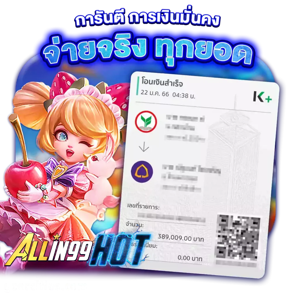 ทางเข้า allin99hot