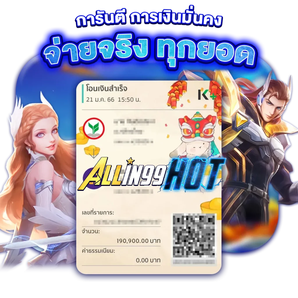 allin99hot เข้าสู่ระบบ